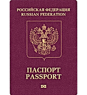 Загранпаспорт